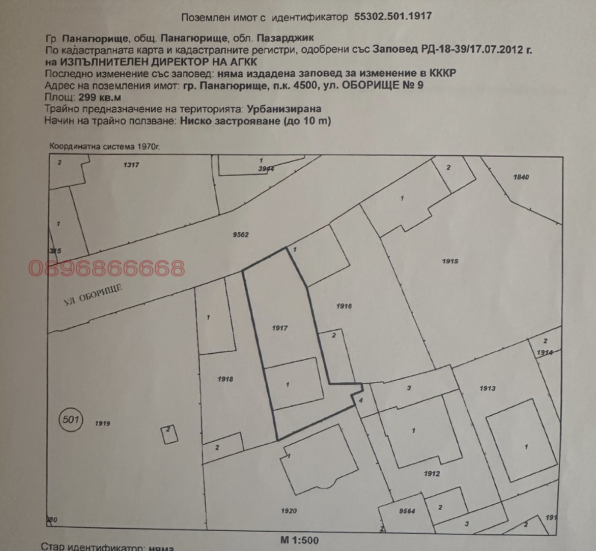 Продава ПАРЦЕЛ, гр. Панагюрище, област Пазарджик, снимка 6 - Парцели - 56223117