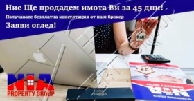 1 спальня Сарафово, Бургас 8