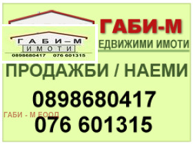 Продава КЪЩА, гр. Земен, област Перник, снимка 9 - Къщи - 48697419