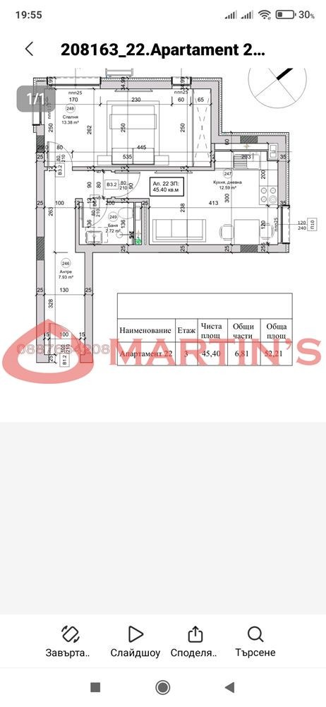 Продава 2-СТАЕН, гр. София, Овча купел, снимка 3 - Апартаменти - 53987657