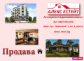 Продава ВИЛА, град Русе, в.з. Касева Чешма • 22000 € • 65439012 — Holmes.bg