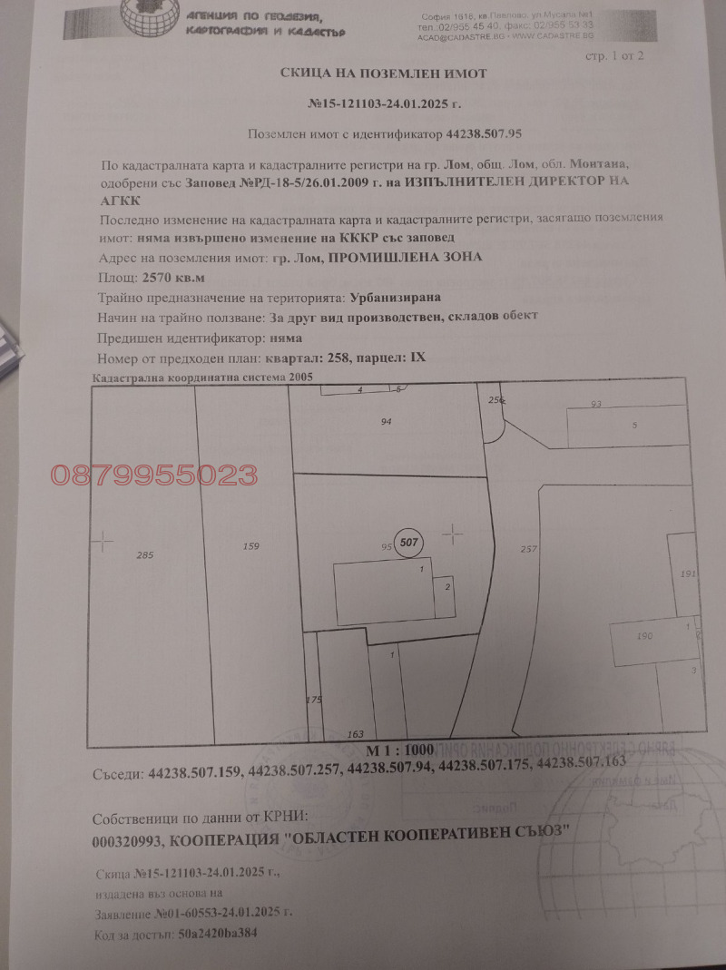 Продава ПРОМ. ПОМЕЩЕНИЕ в област Монтана, гр. Лом - 2570 кв.м / 95 000 € » 185 803.85 лв.