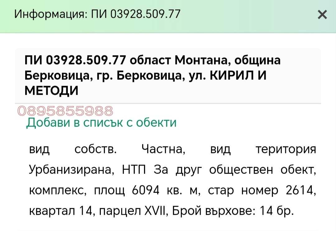 ������� ������ | Imot.bg � ����������� 2