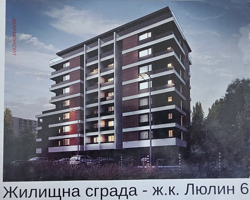 Продава  4-стаен град София , Люлин 6 , 221 кв.м | 98419808