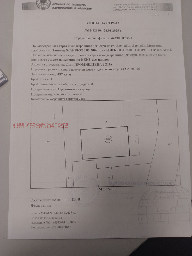 Продава ПРОМ. ПОМЕЩЕНИЕ, гр. Лом, област Монтана, снимка 2 - Производствени сгради - 52784870