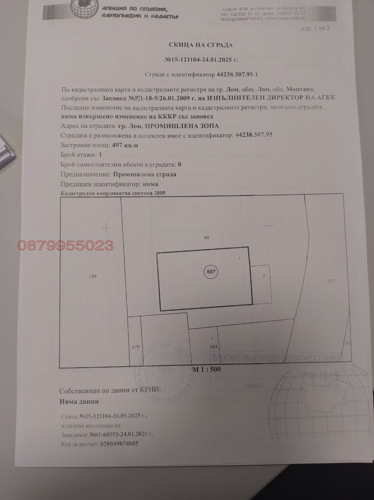Продава ПРОМ. ПОМЕЩЕНИЕ, гр. Лом, област Монтана, снимка 2 - Производствени сгради - 53642529