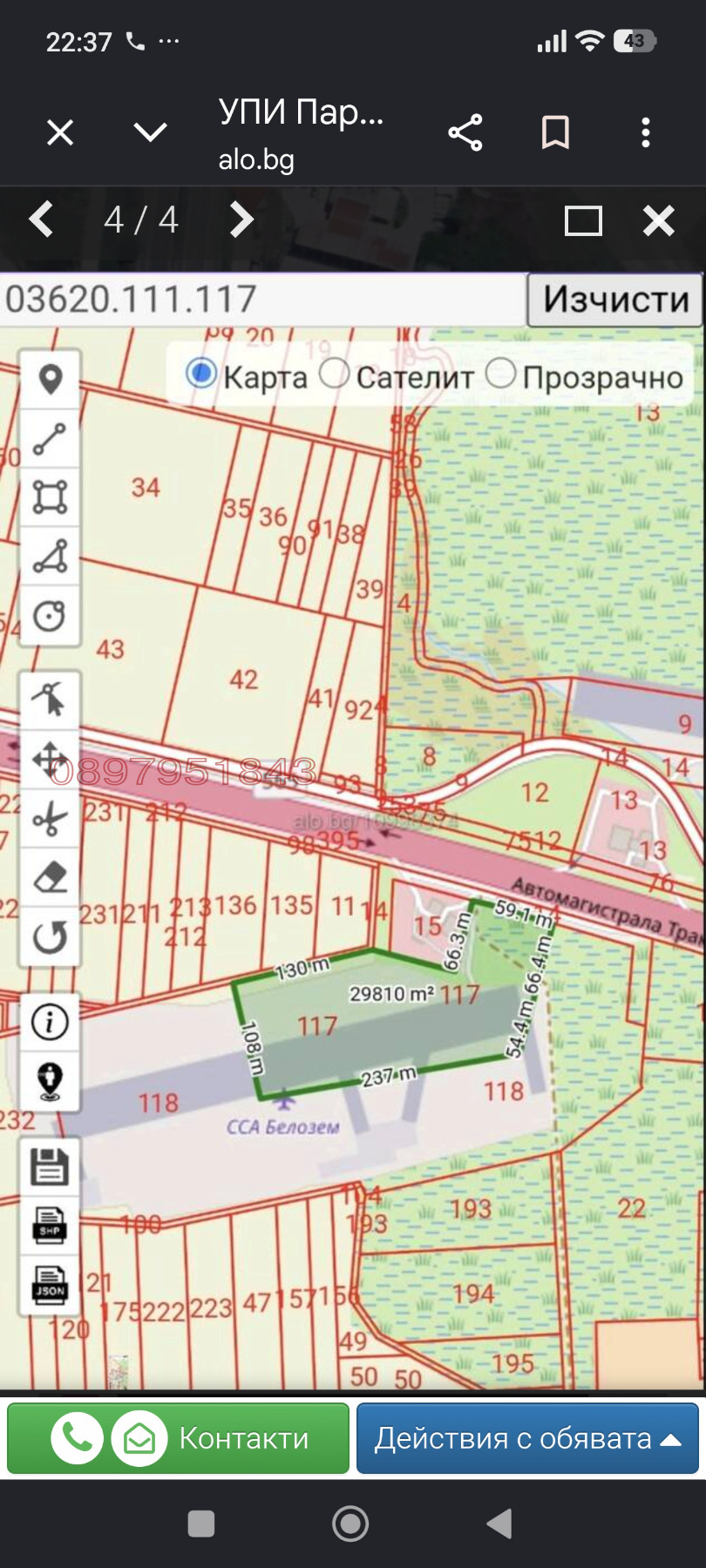 Продава ПАРЦЕЛ, с. Белозем, област Пловдив, снимка 3 - Парцели - 56303390