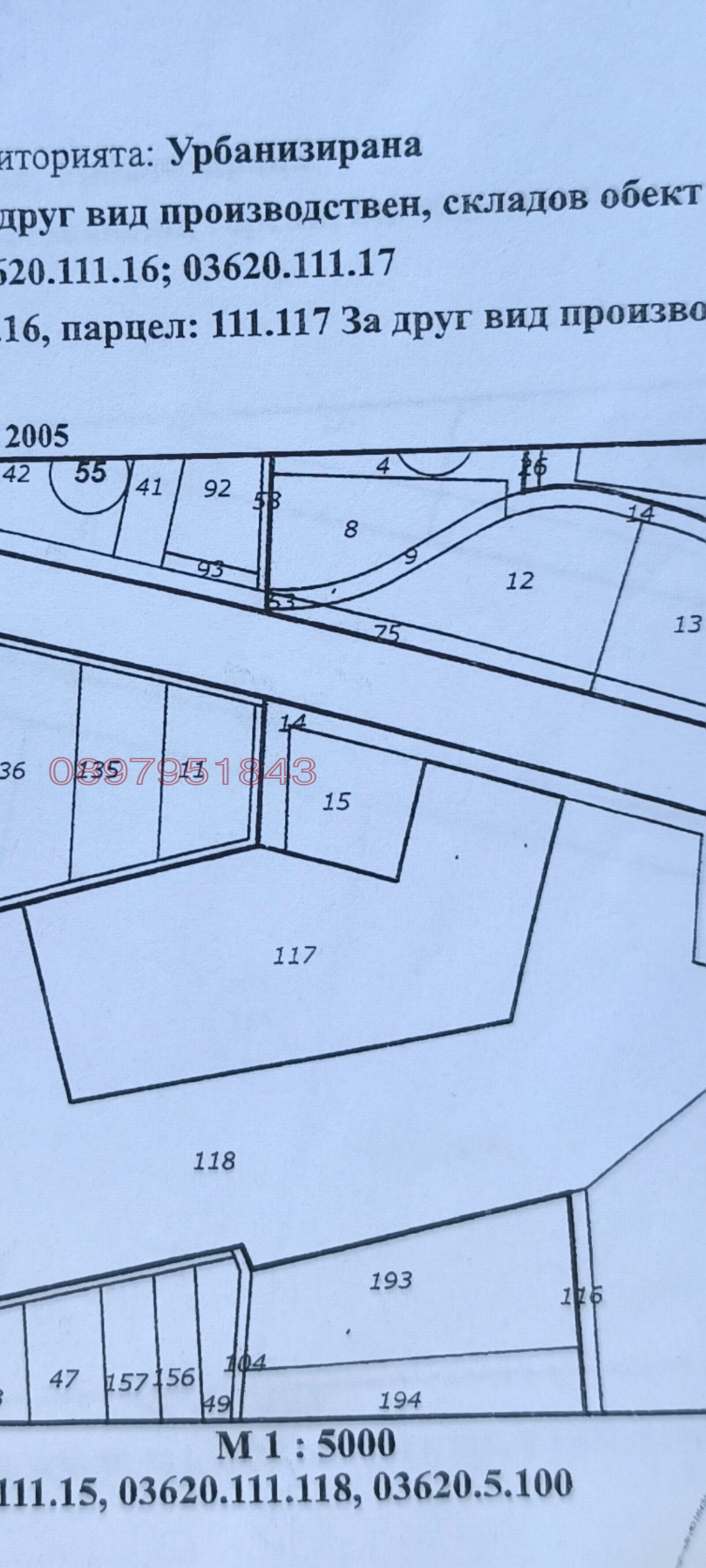 Продава ПАРЦЕЛ, с. Белозем, област Пловдив, снимка 4 - Парцели - 56303390