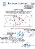 Продава ПАРЦЕЛ, к.к. Боровец, област София област, снимка 1