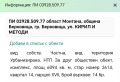 Продава ПАРЦЕЛ, гр. Берковица, област Монтана, снимка 2