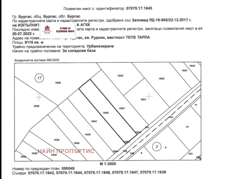 Продава ПАРЦЕЛ в град Бургас, Рудник - 8116 кв.м / 235 364 € » 460 331.97 лв., НАЙН ПРОПЪРТИС