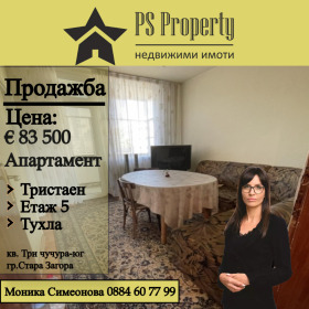 2 chambres Tri tchoutchoura - yug, Stara Zagora 1