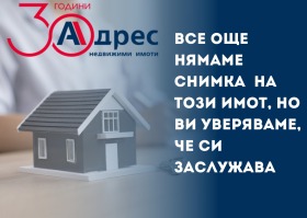 Продажба на къщи в град Габрово - изображение 1 