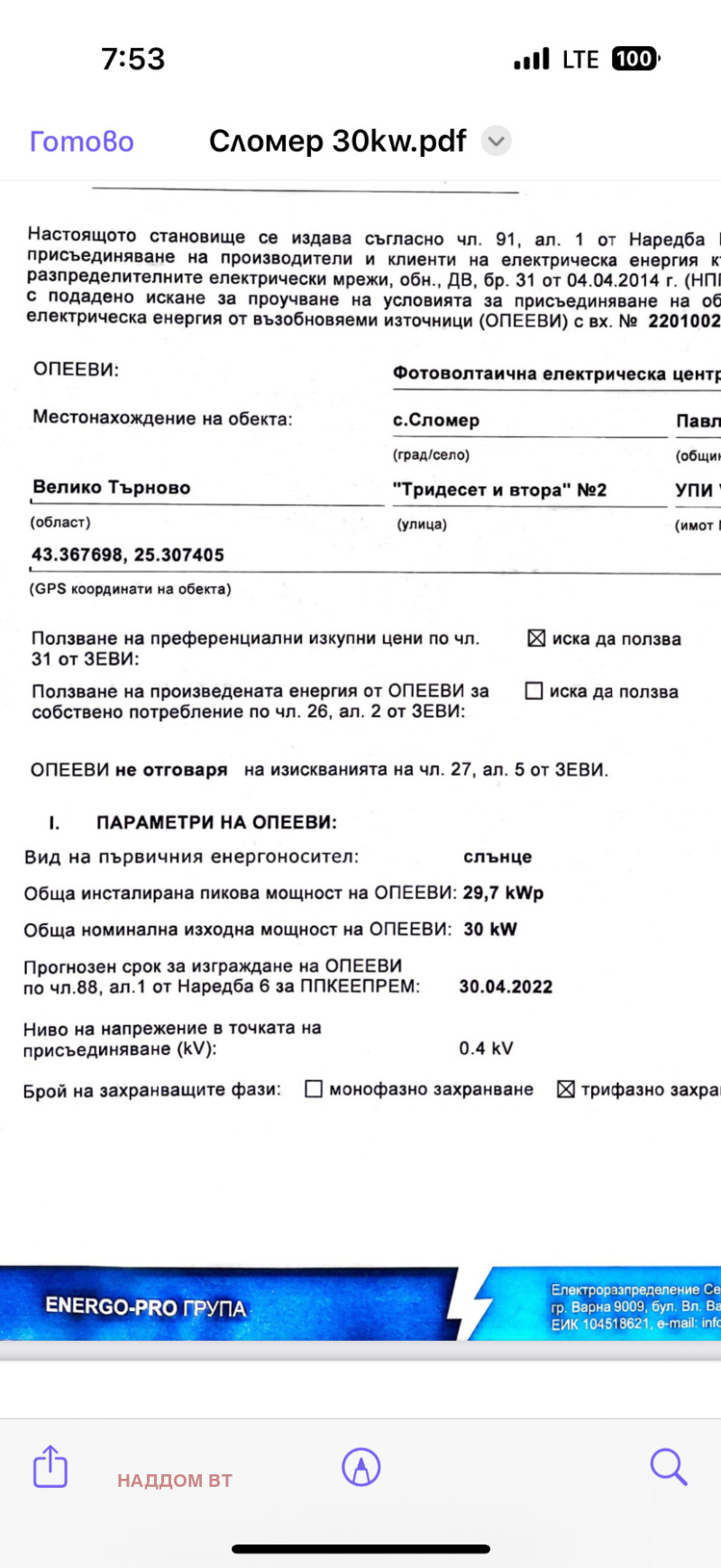 Продава  Къща област Велико Търново , с. Сломер , 50 кв.м | 55400629 - изображение [3]
