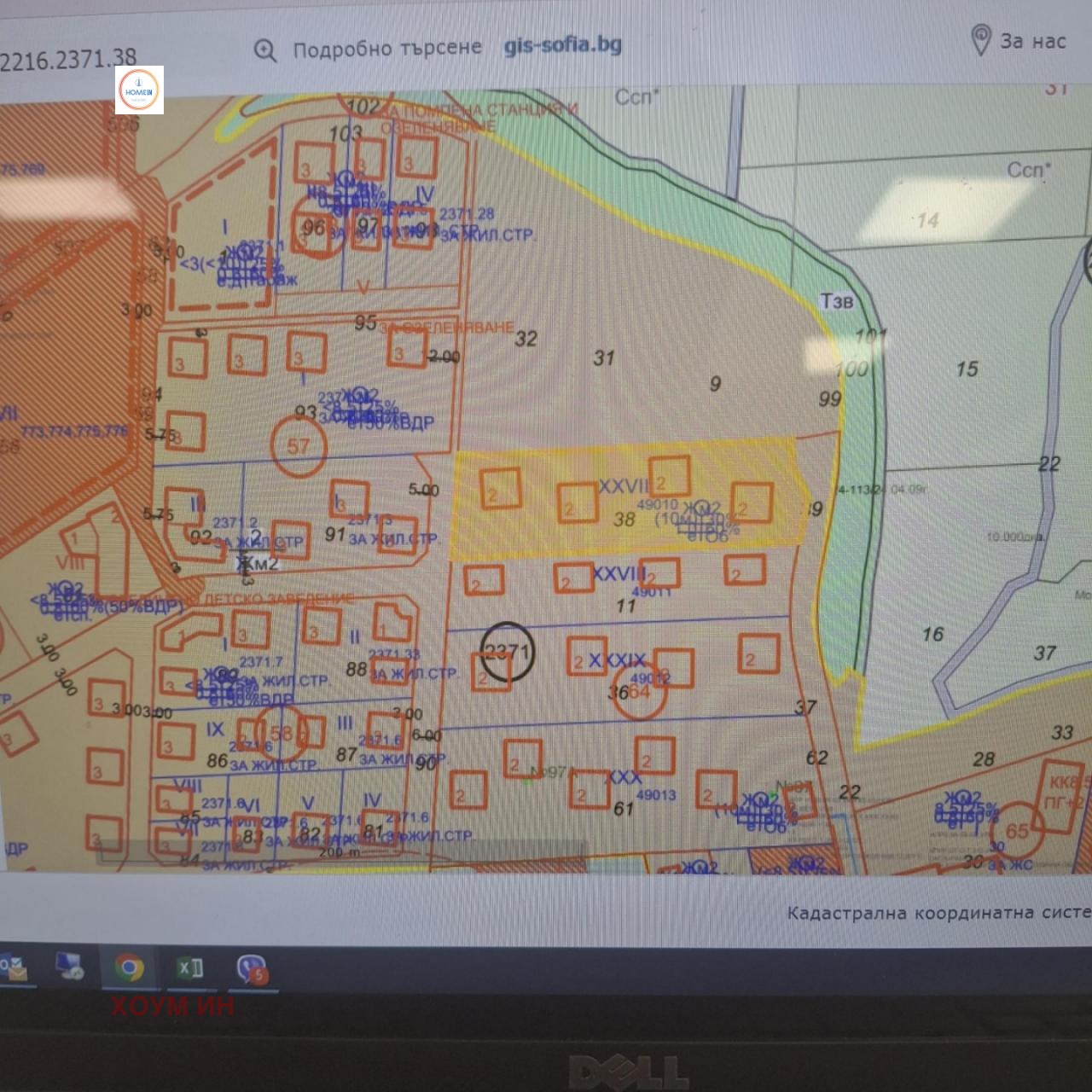 Продава ПАРЦЕЛ, гр. София, с. Иваняне, снимка 3 - Парцели - 56243768