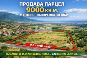ПАРЦЕЛ, 9 000 m2
