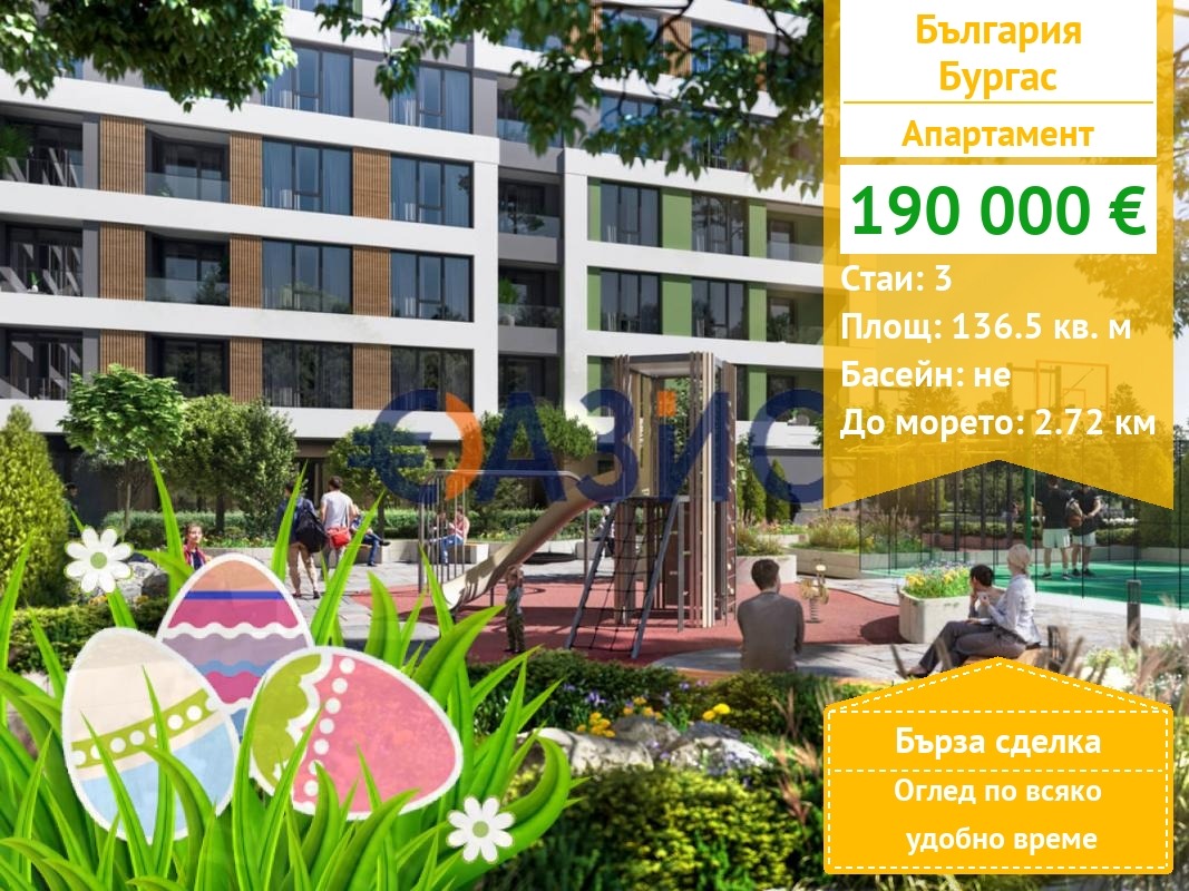 ������� 3-����� | Imot.bg � ����������� 1