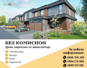 Кућа Марково, регион Пловдив