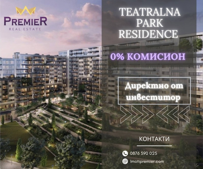 Продава 3-СТАЕН, гр. София, Оборище, снимка 1 - Aпартаменти - 49119494