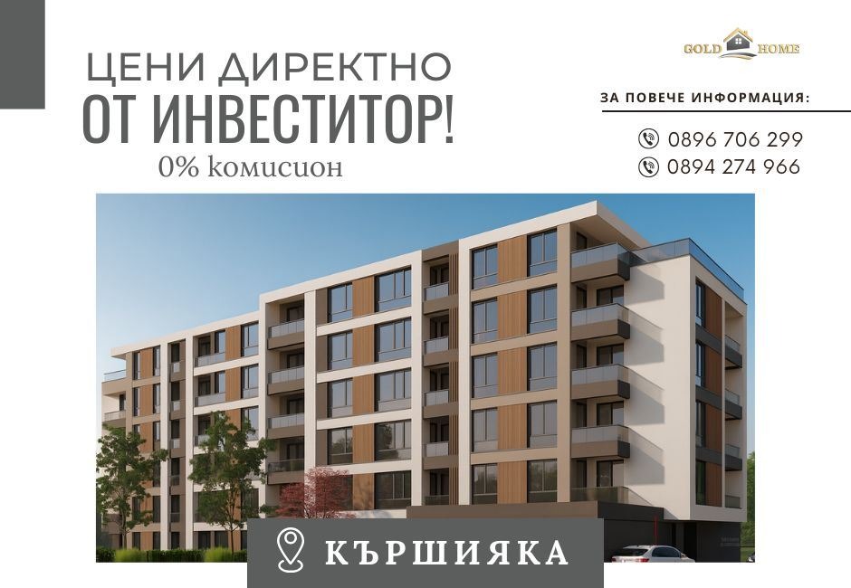 ������� 3-����� | Imot.bg � ����������� 1