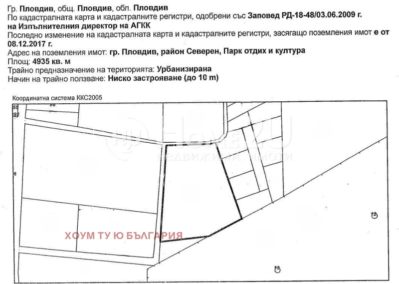 Продается  Сюжет Пловдив , Отдих и култура , 4935 кв.м | 36776789 - изображение [4]