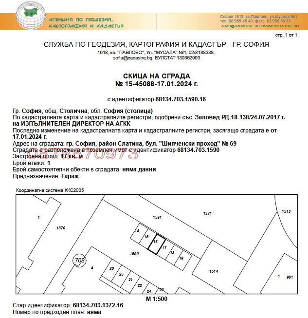 Продава ГАРАЖ, ПАРКОМЯСТО, гр. София, Слатина, снимка 2 - Гаражи и паркоместа - 54353135