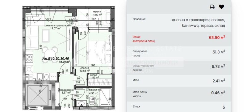 Продава 2-СТАЕН, гр. Пловдив, Тракия, снимка 6 - Апартаменти - 52498979