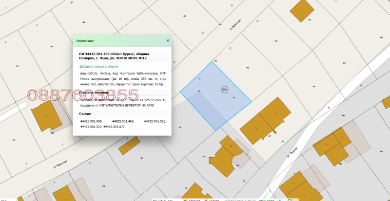 Продава ПАРЦЕЛ, с. Лъка, област Бургас