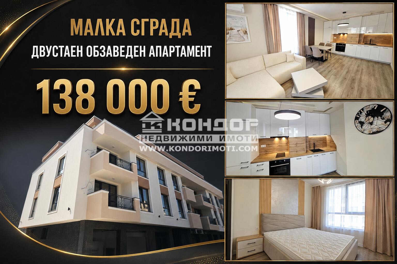 Продава 2-СТАЕН, гр. Пловдив, Остромила