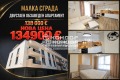 Продава 2-СТАЕН, гр. Пловдив, Остромила, снимка 1