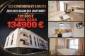 Продава 2-СТАЕН, град Пловдив, Остромила • 134900 € • 69302275 1