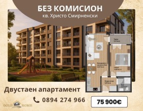 2-СТАЕН, 64 m2