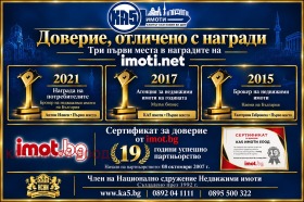 ������� ����. ��������� | Imot.bg � ����� ������ 11