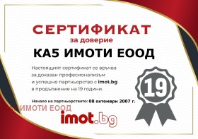 ������� ����. ��������� | Imot.bg � ����� ������ 10