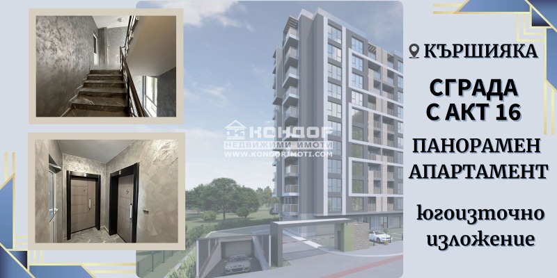 Продава  3-стаен град Пловдив , Кършияка , 119 кв.м | 30694767