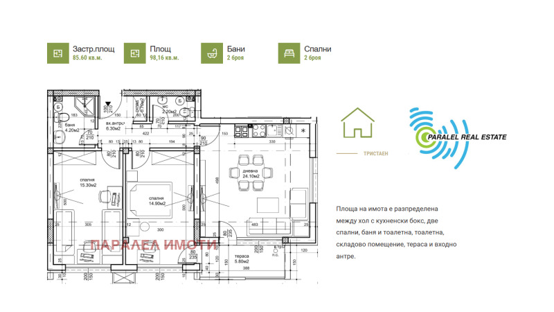 À venda  2 quartos Plovdiv , Hristo Smirnenski , 98 m² | 28937836 - imagem [2]