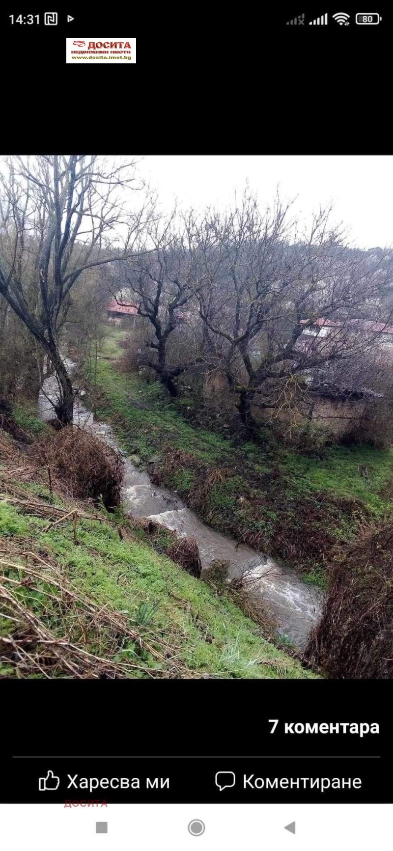 Продава КЪЩА в област Стара Загора, с. Казанка - 100 кв.м / 43 000 € » 84 100.69 лв., ДОСИТА