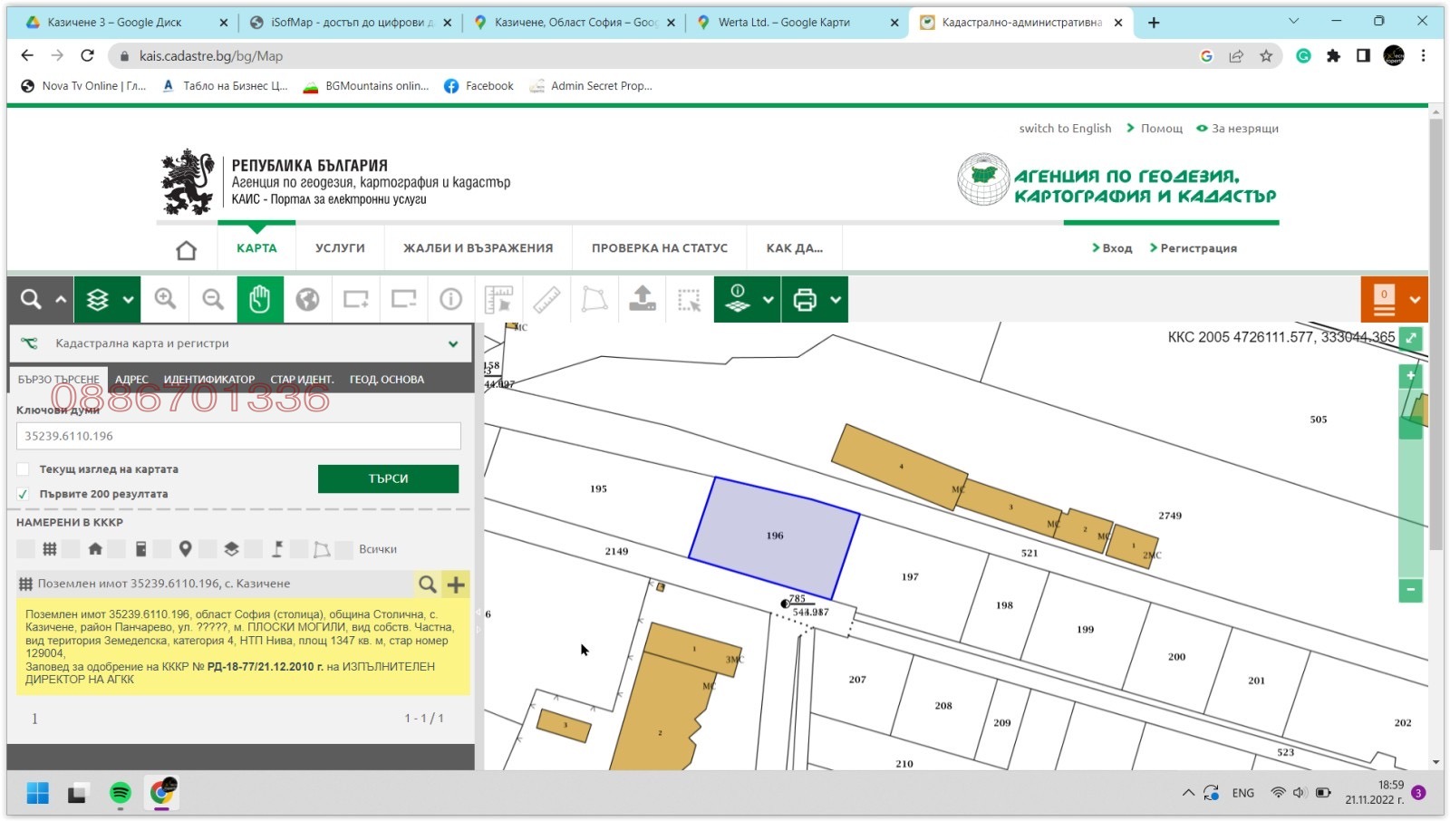 Продава ПАРЦЕЛ | Imot.bg — изображение 1