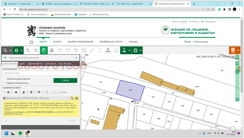 Продава ПАРЦЕЛ, гр. София, с. Казичене