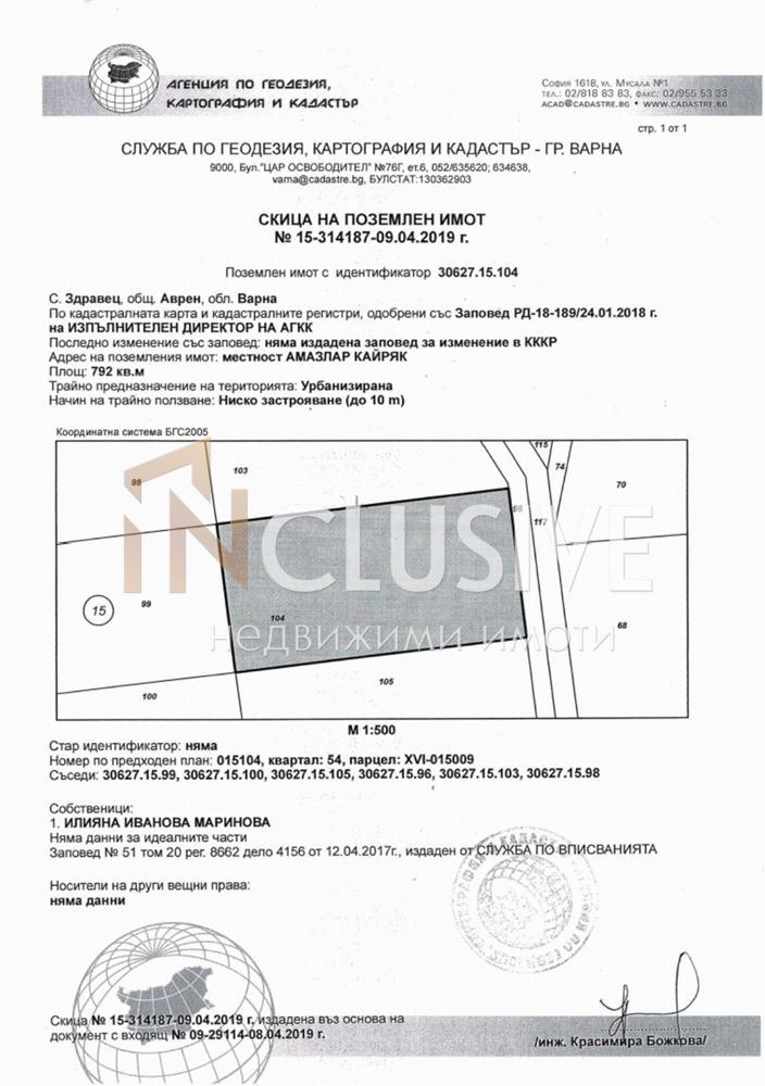 Продава ПАРЦЕЛ, с. Здравец, област Варна, снимка 1 - Парцели - 48501962