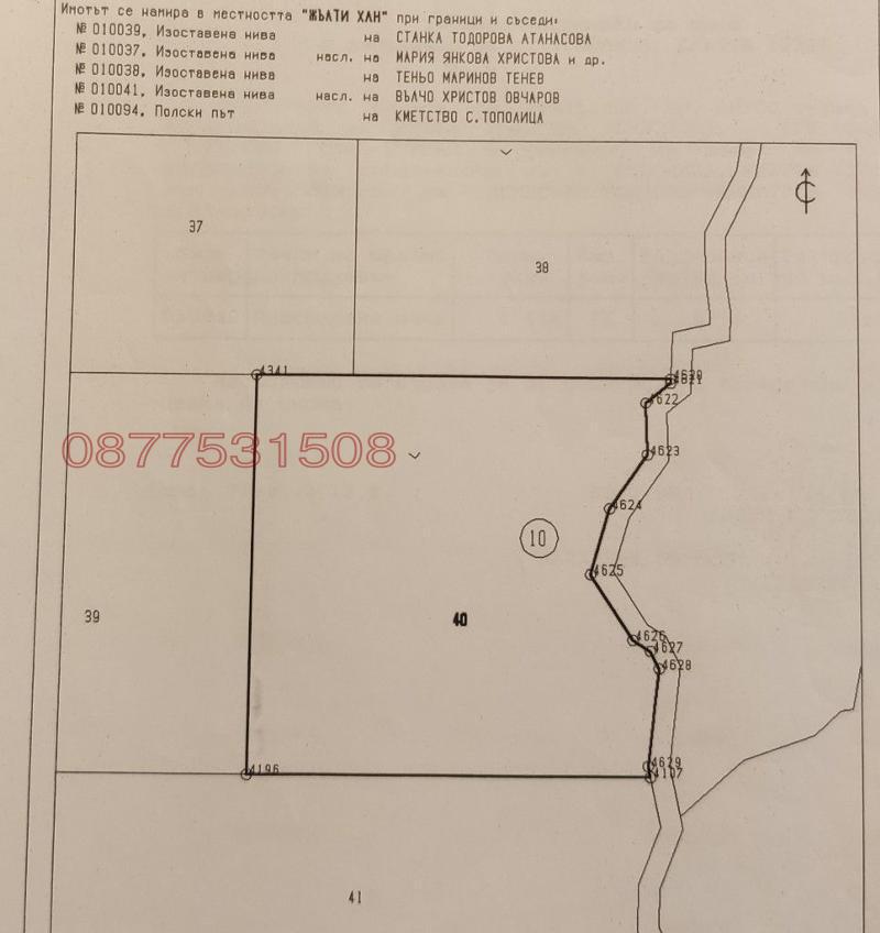 Продава ЗЕМЕДЕЛСКА ЗЕМЯ, с. Тополица, област Бургас, снимка 2 - Земеделска земя - 52779616