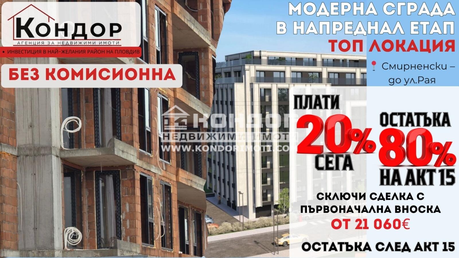 Продава 2-СТАЕН, гр. Пловдив, Христо Смирненски