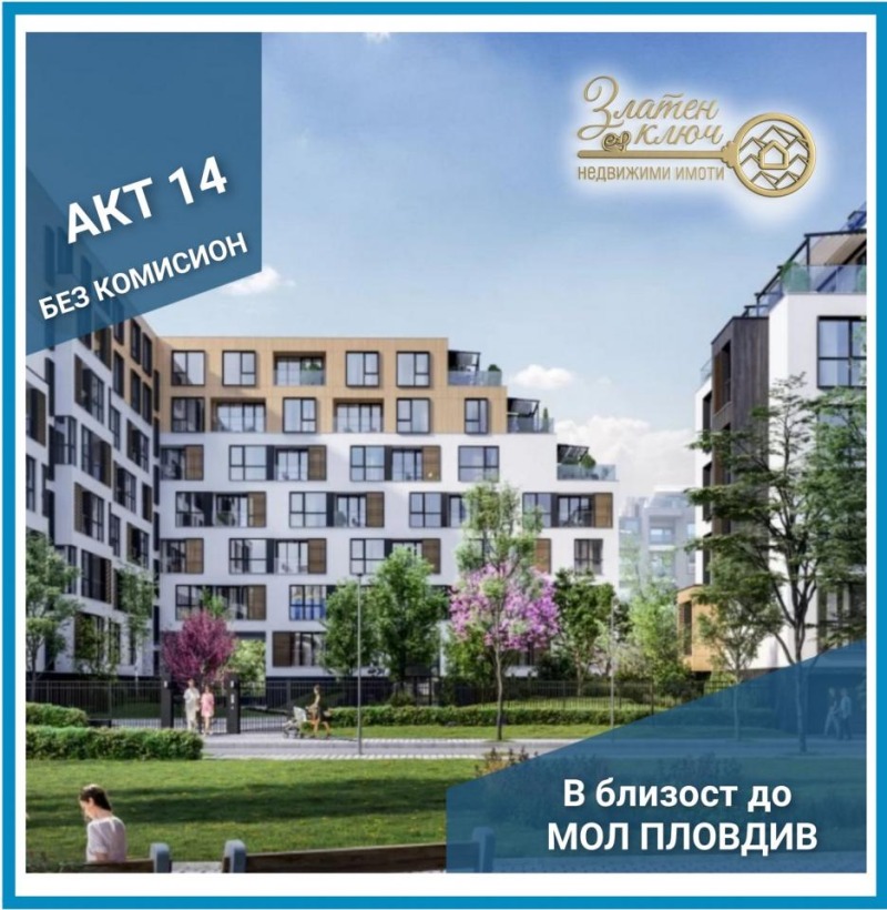 Продава 3-СТАЕН в град Пловдив, Христо Смирненски - 141 кв.м / При запитване, ЗЛАТЕН КЛЮЧ-НЕДВИЖИМИ ИМОТИ