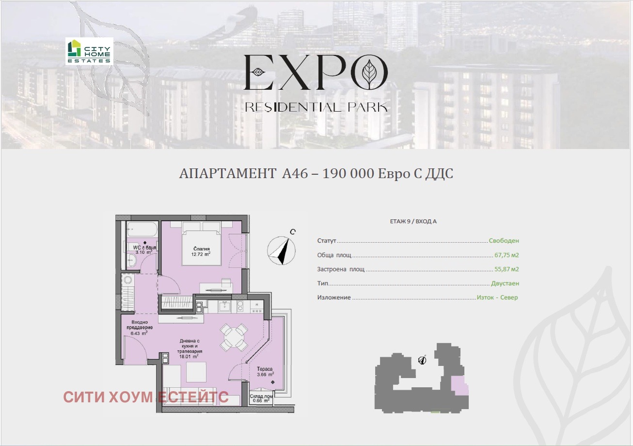 ������� 2-����� | Imot.bg � ����������� 2