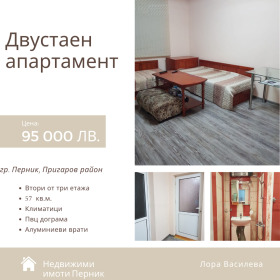 Продажба на имоти в Пригаров район, град Перник - изображение 3 