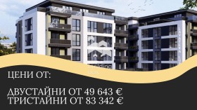 2 спальні Остромила, Пловдив 1