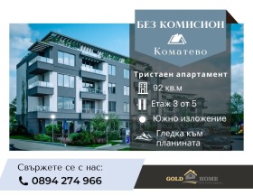 2 dormitorios Komatevo, Plovdiv