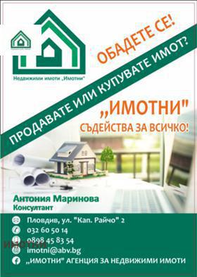 Продажба на имоти в с. Храбрино, област Пловдив — страница 2 - изображение 15 