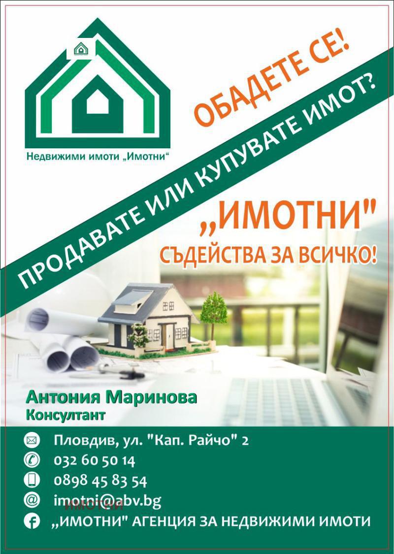 Продава  Парцел, област Пловдив, с. Храбрино • 21 560 EUR • ID 83073884 — holmes.bg - [1] 