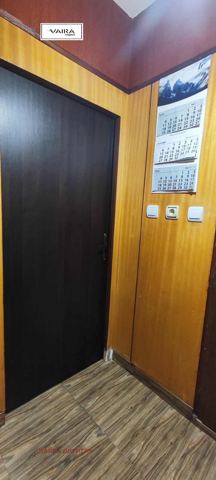 Продава 2-СТАЕН, гр. София, Надежда 2, снимка 5 - Апартаменти - 55085567